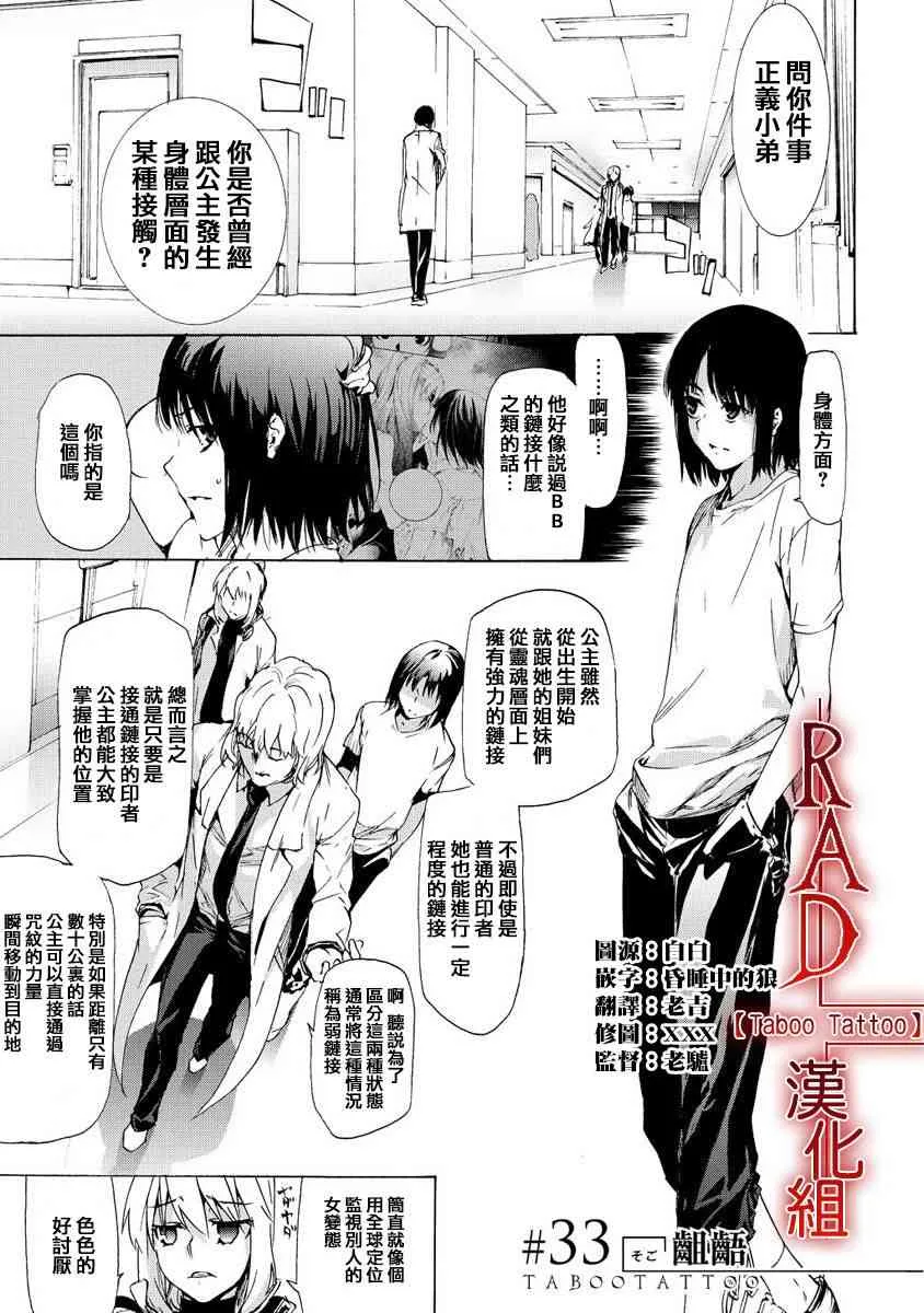 33话 第1页
