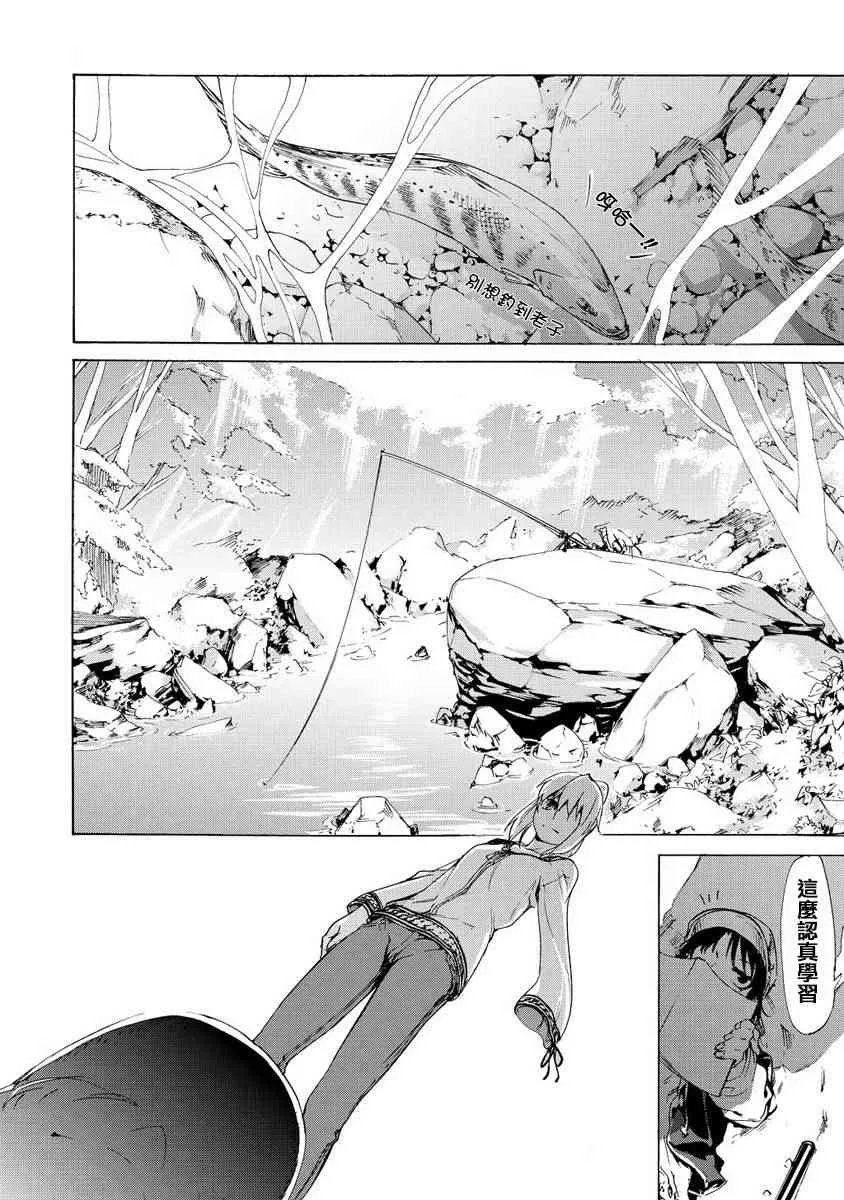 33话 第10页