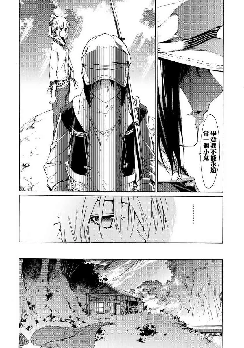 33话 第15页
