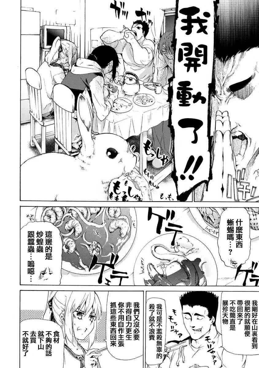 33话 第16页