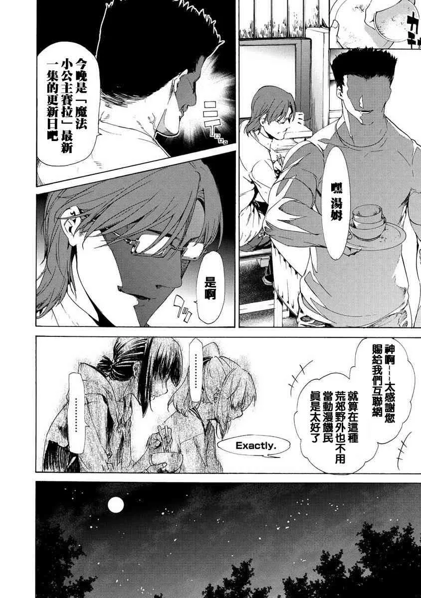 33话 第18页