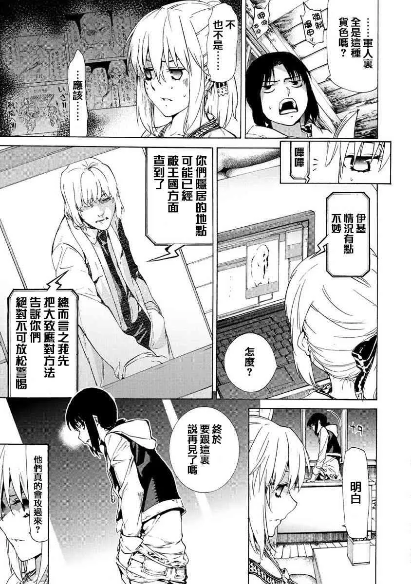 33话 第21页