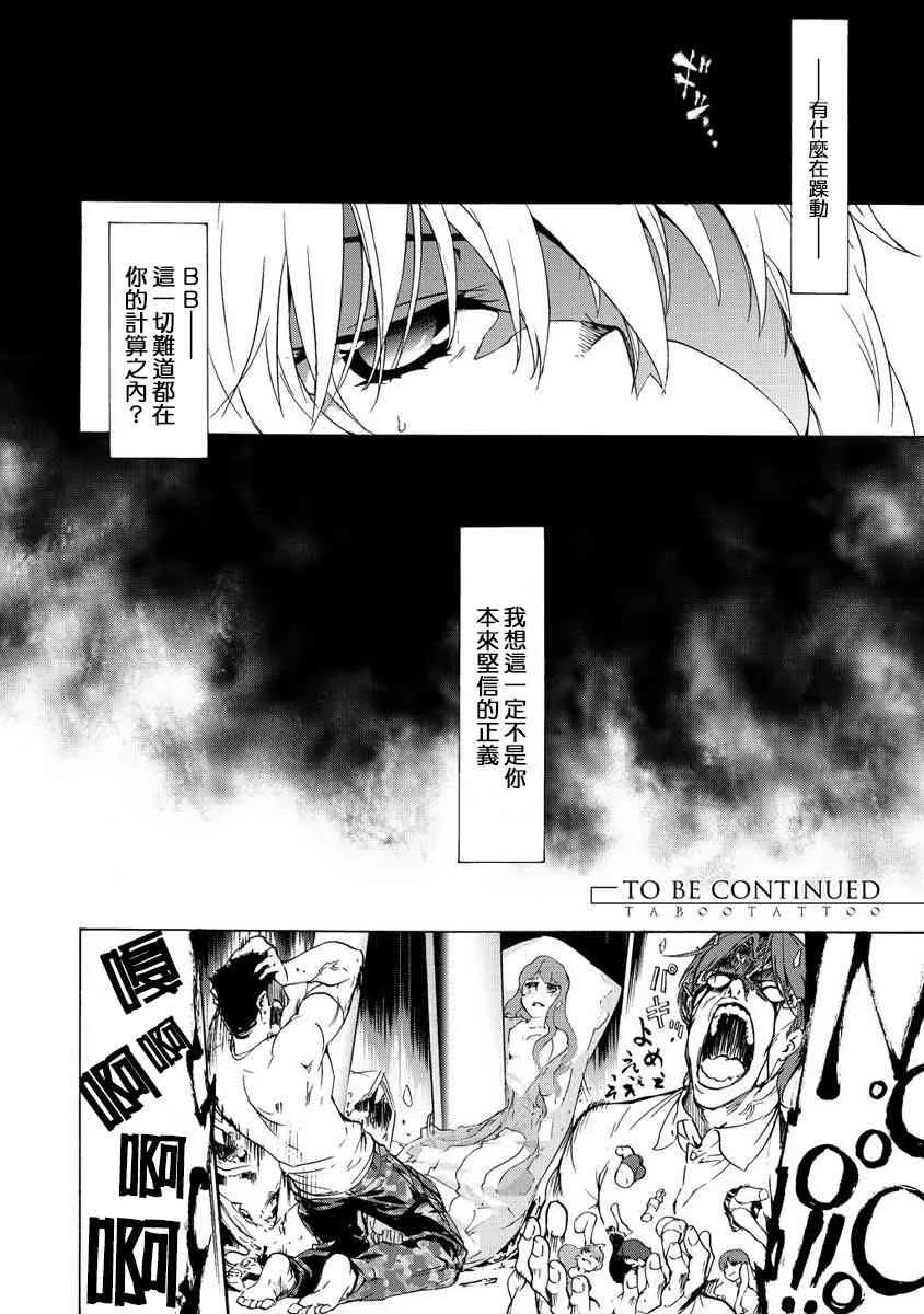 33话 第31页