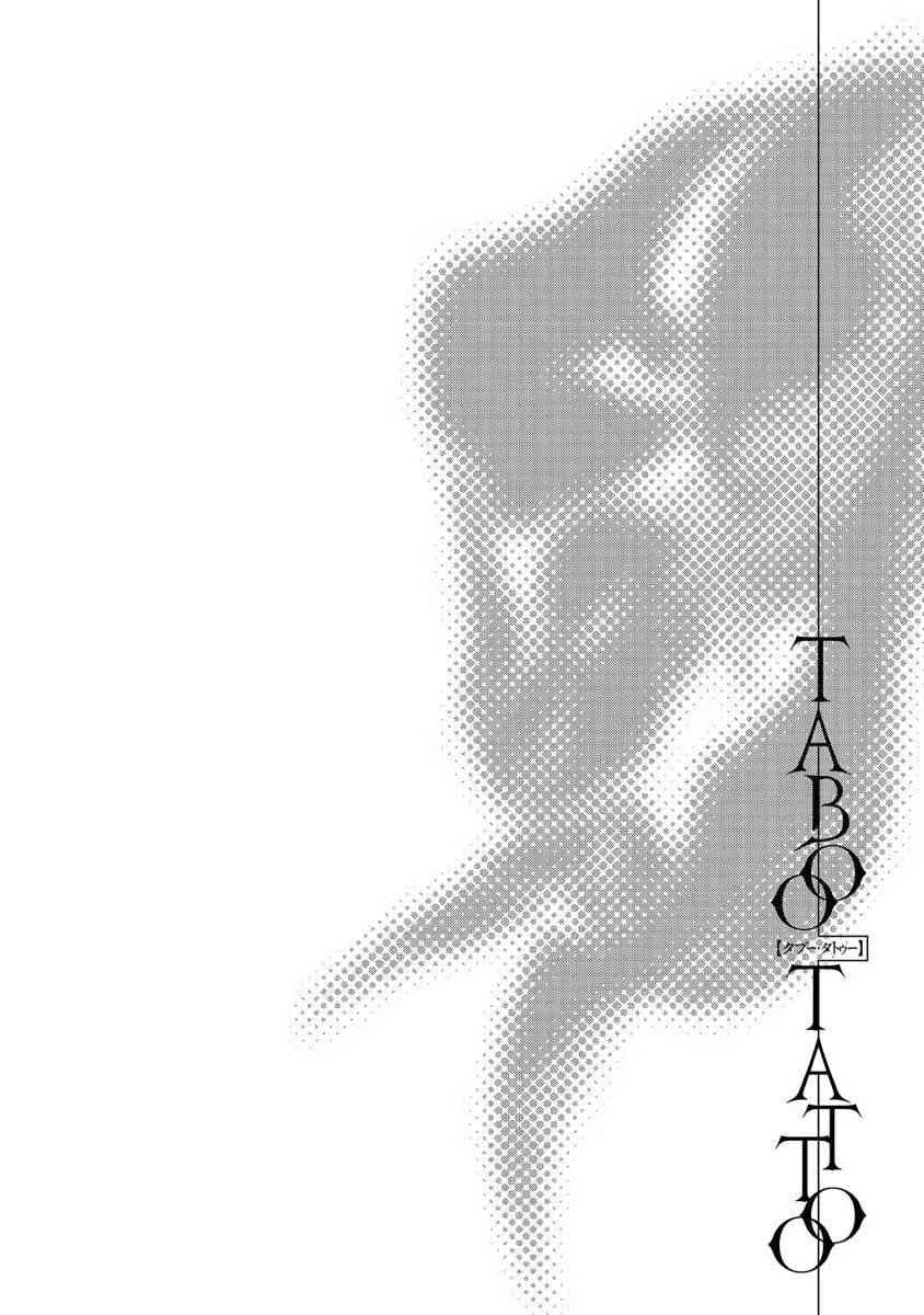 33话 第33页