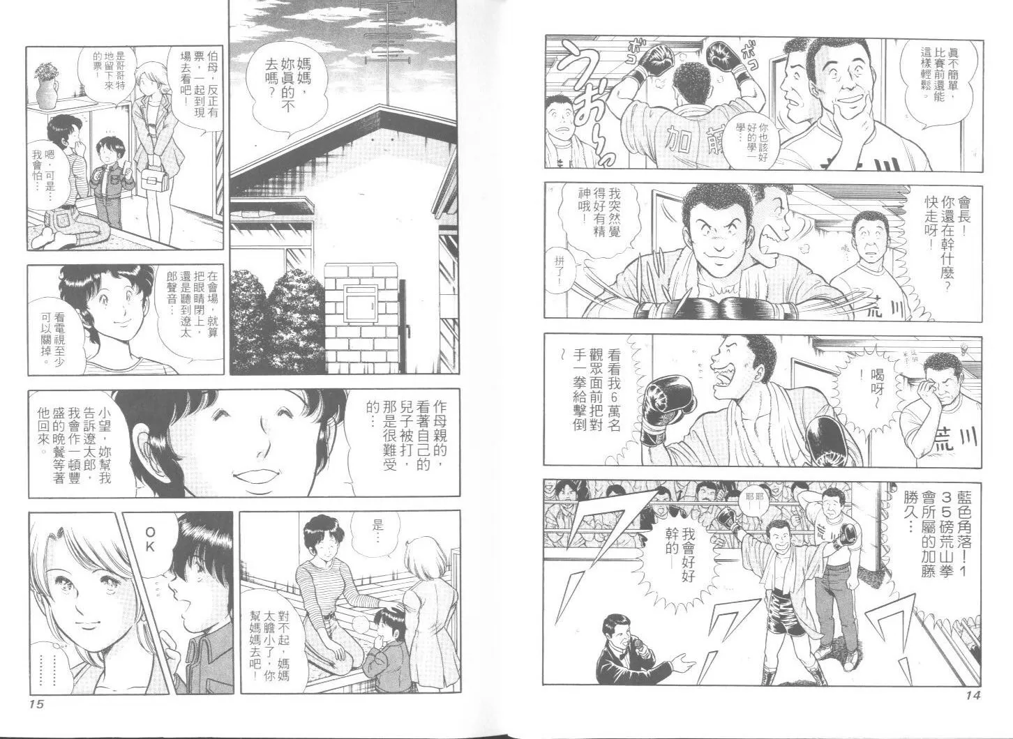第44卷 第8页