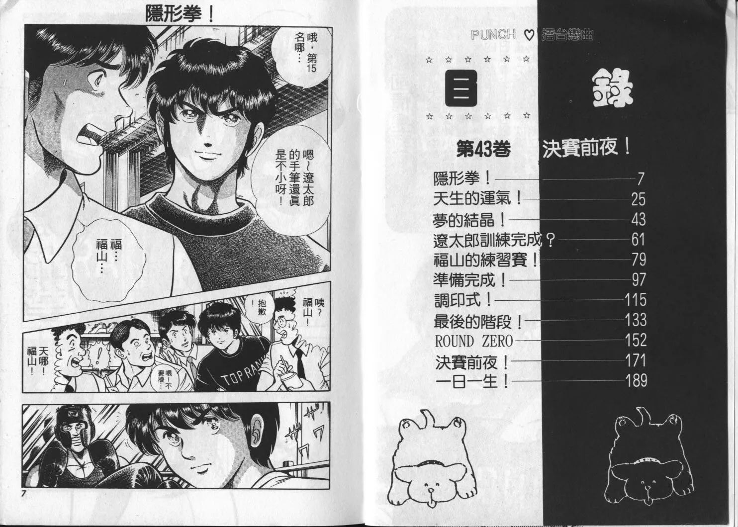 第43卷 第4页