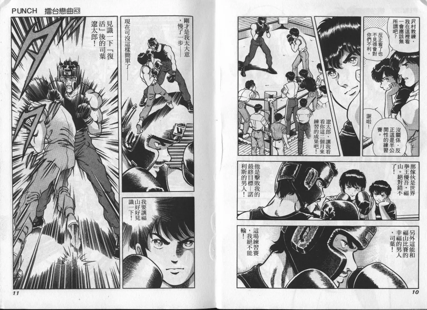 第43卷 第6页