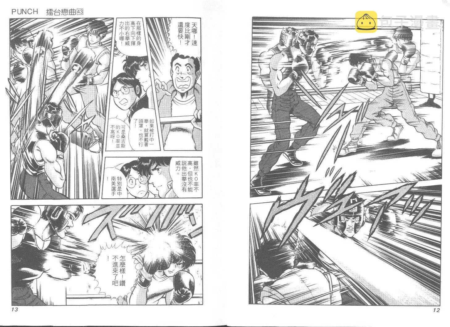 第43卷 第7页