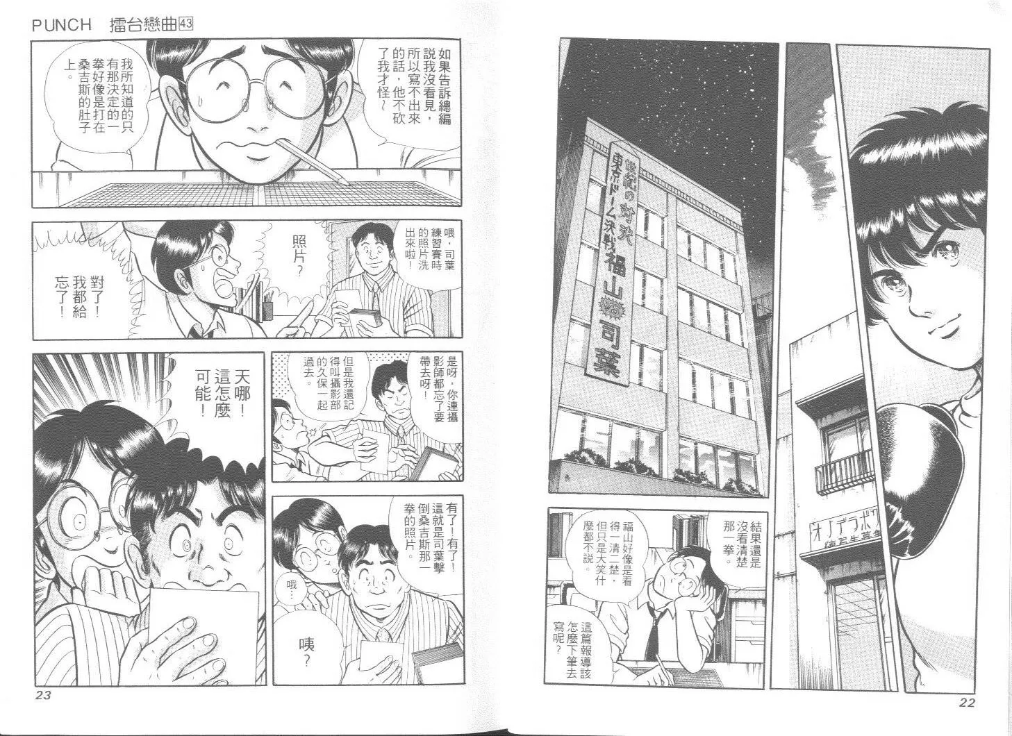 第43卷 第12页