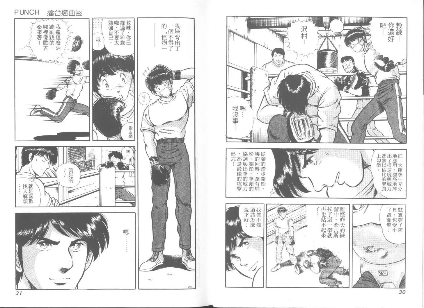 第43卷 第16页