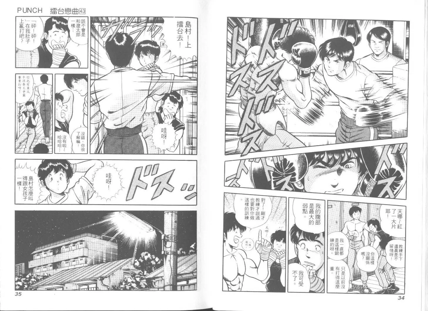 第43卷 第18页