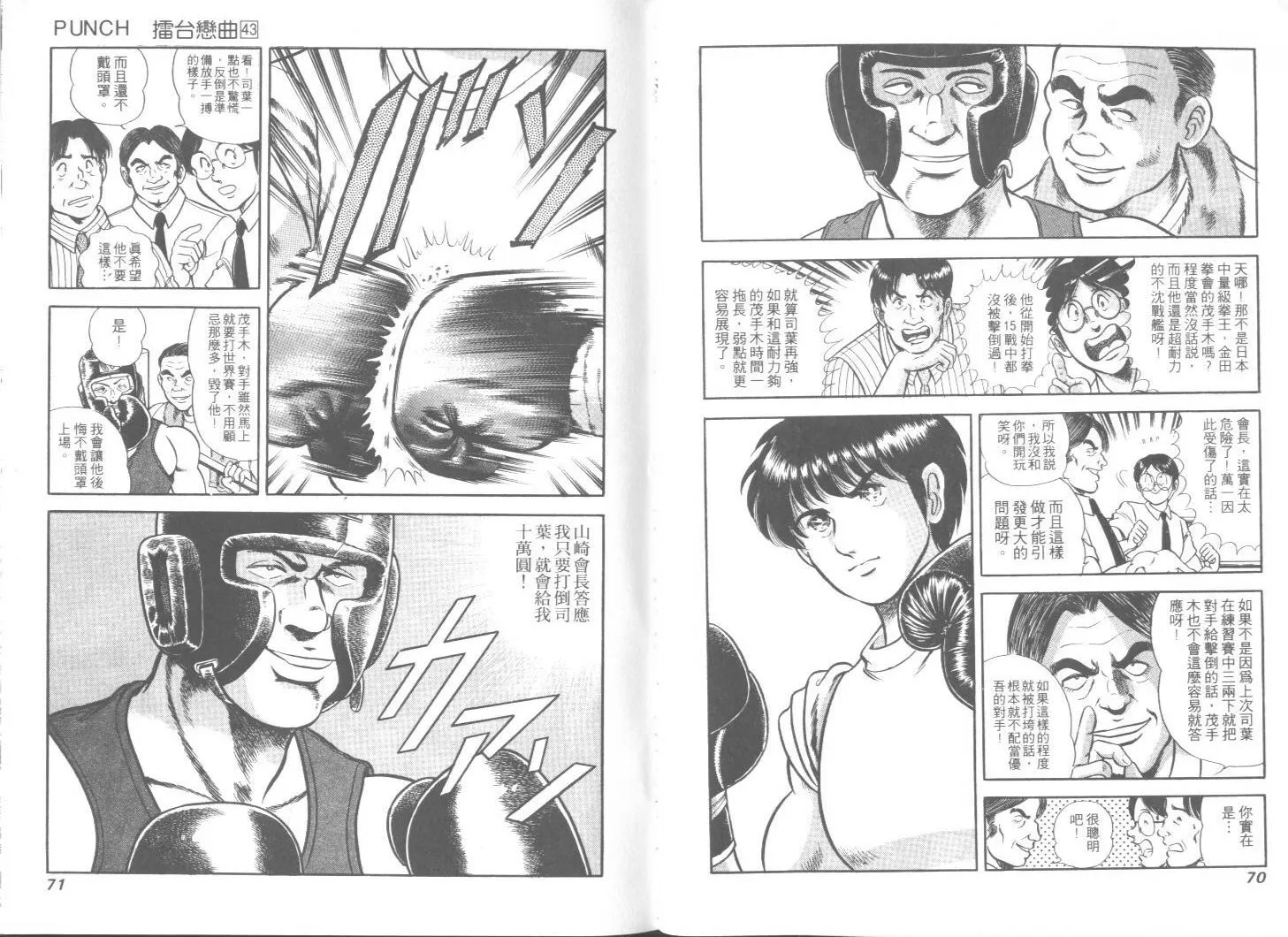 第43卷 第36页