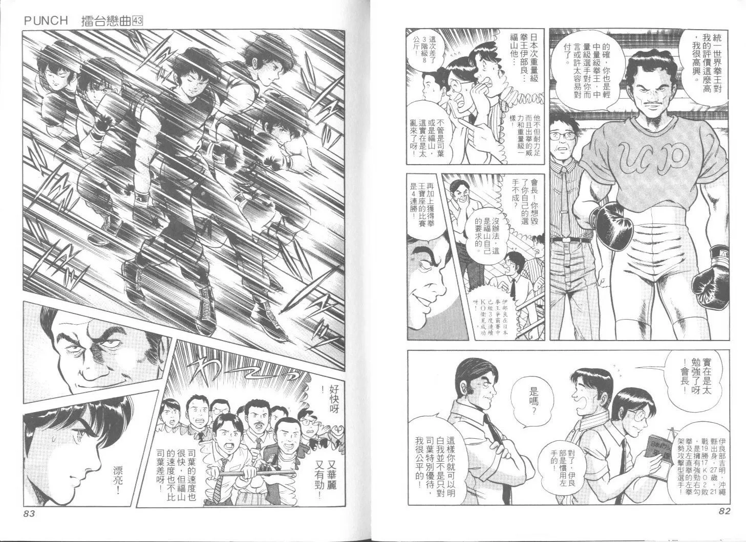 第43卷 第42页