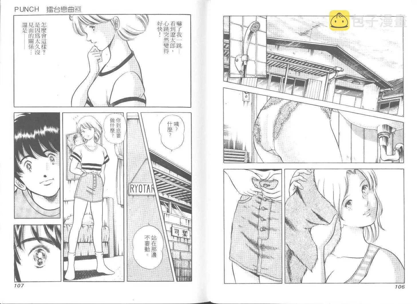 第43卷 第54页