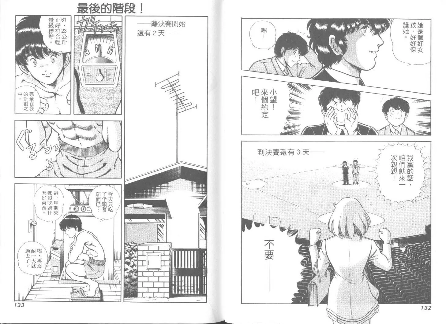 第43卷 第67页