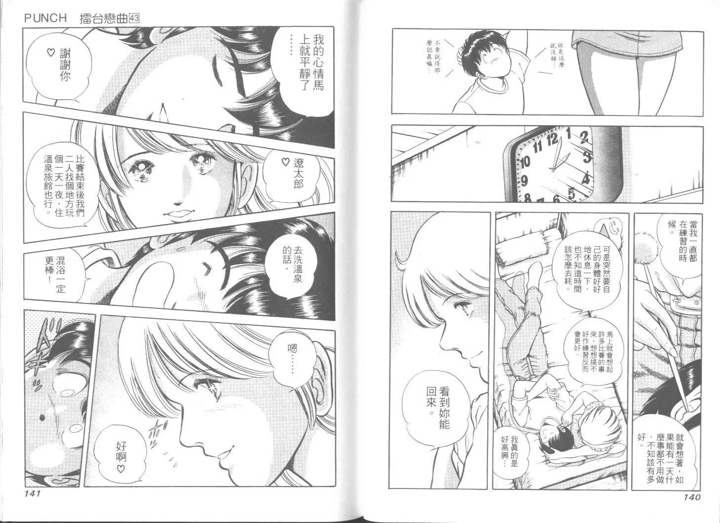 第43卷 第71页
