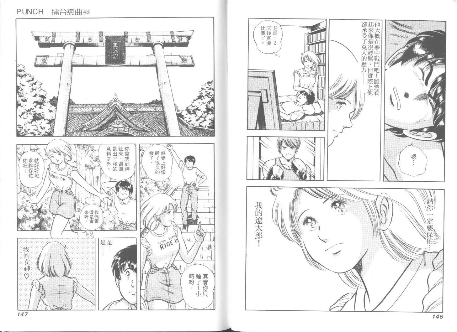 第43卷 第74页