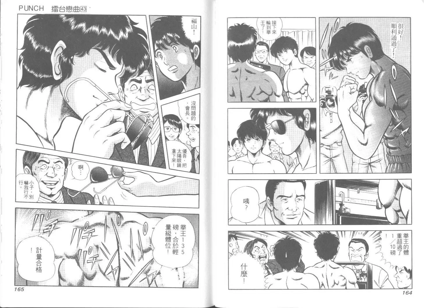 第43卷 第83页