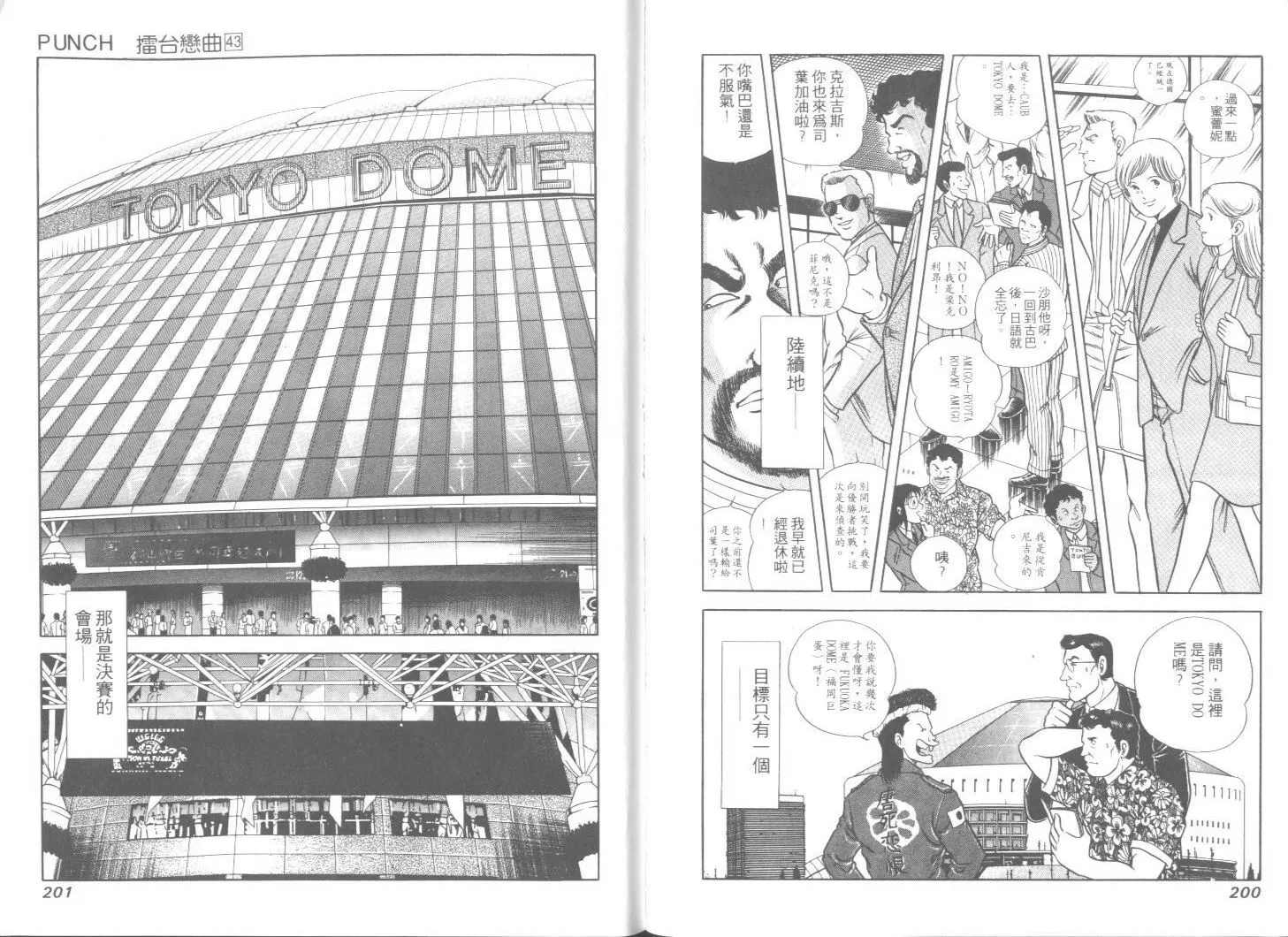 第43卷 第101页