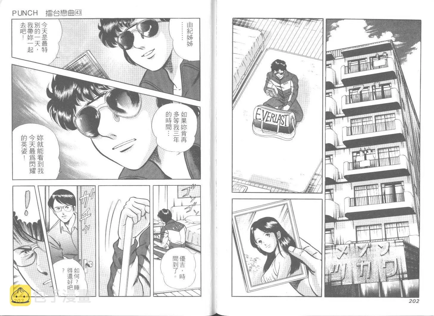第43卷 第102页