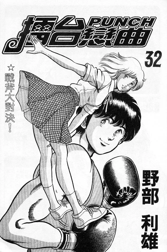 第32卷 第2页