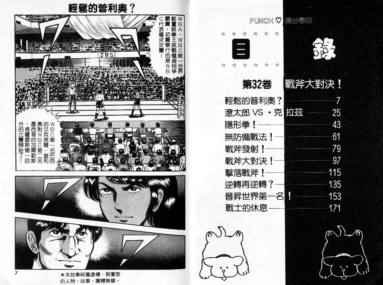 第32卷 第4页