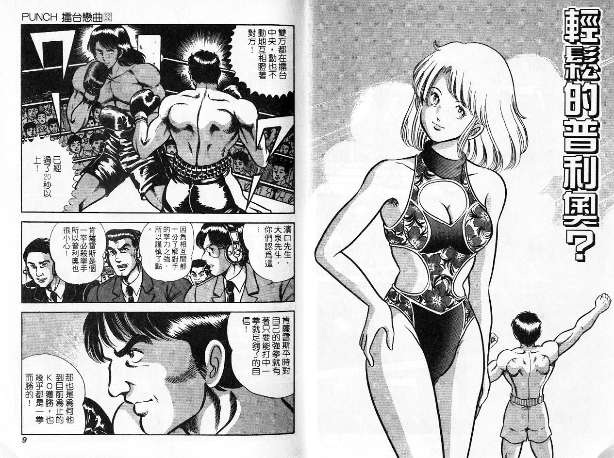 第32卷 第5页