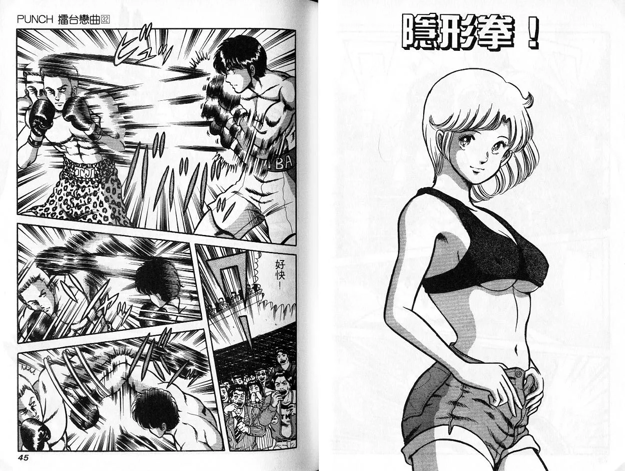 第32卷 第23页