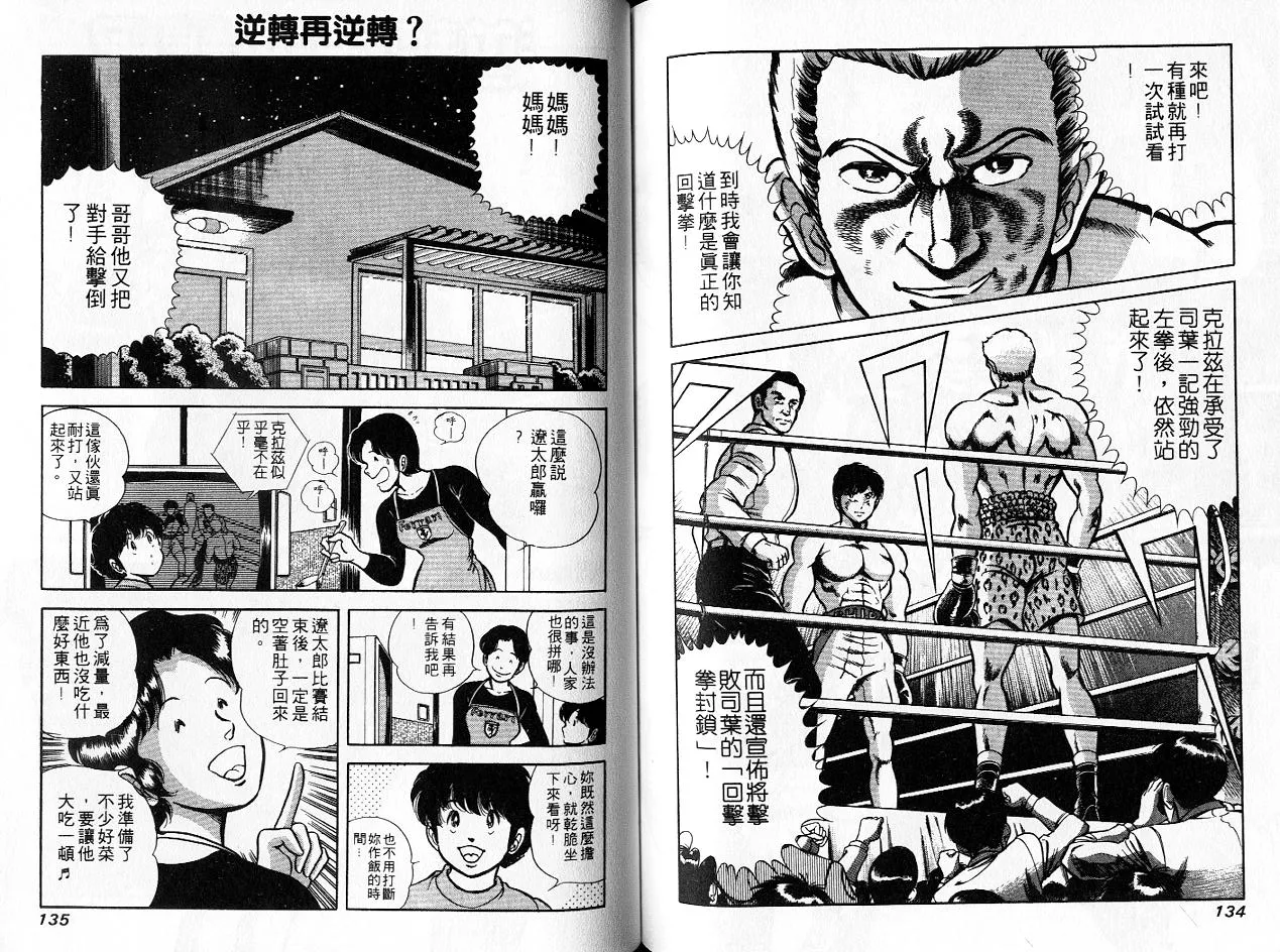 第32卷 第68页