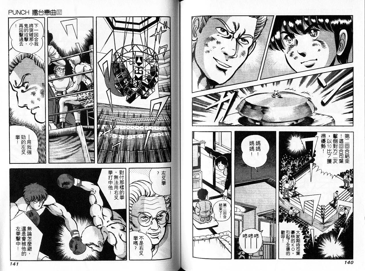 第32卷 第71页