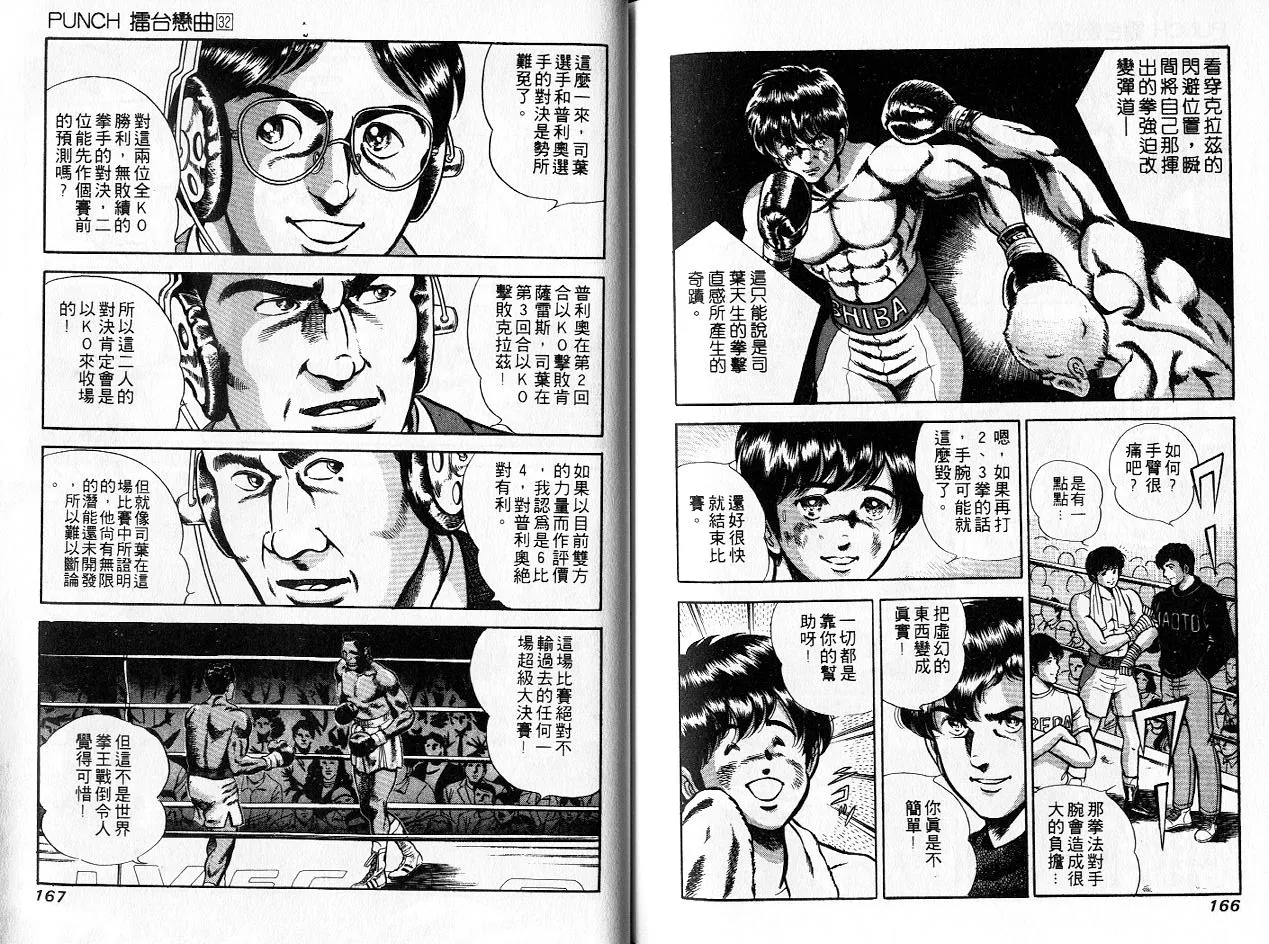第32卷 第84页