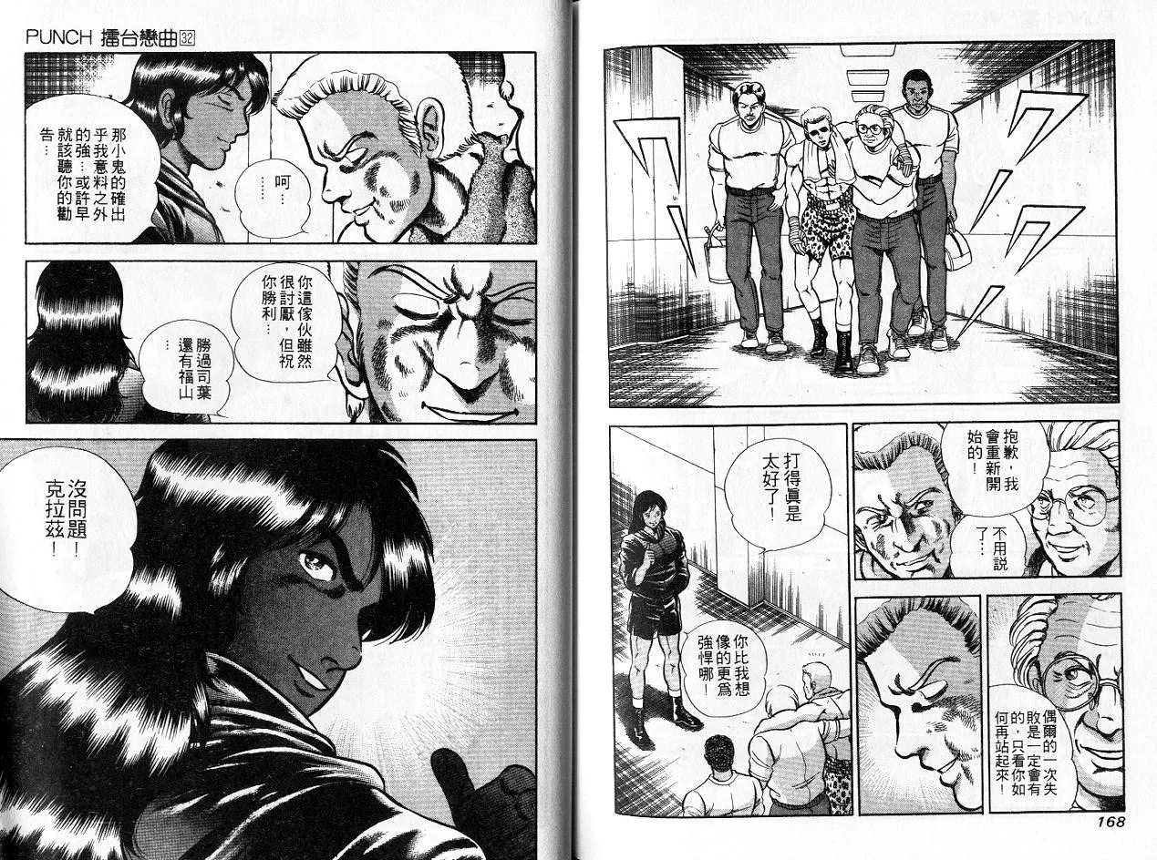 第32卷 第85页