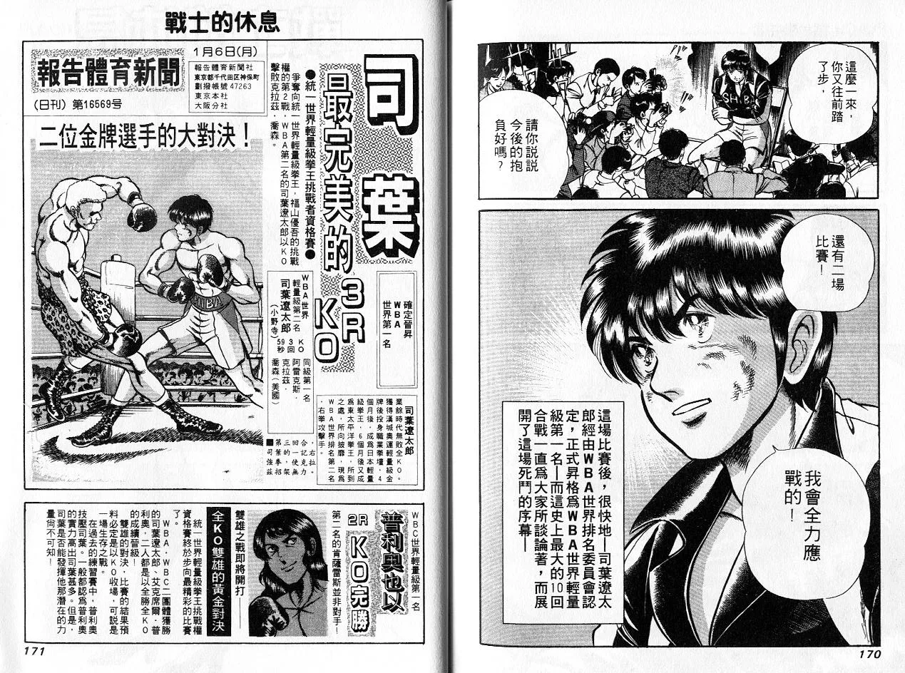 第32卷 第86页