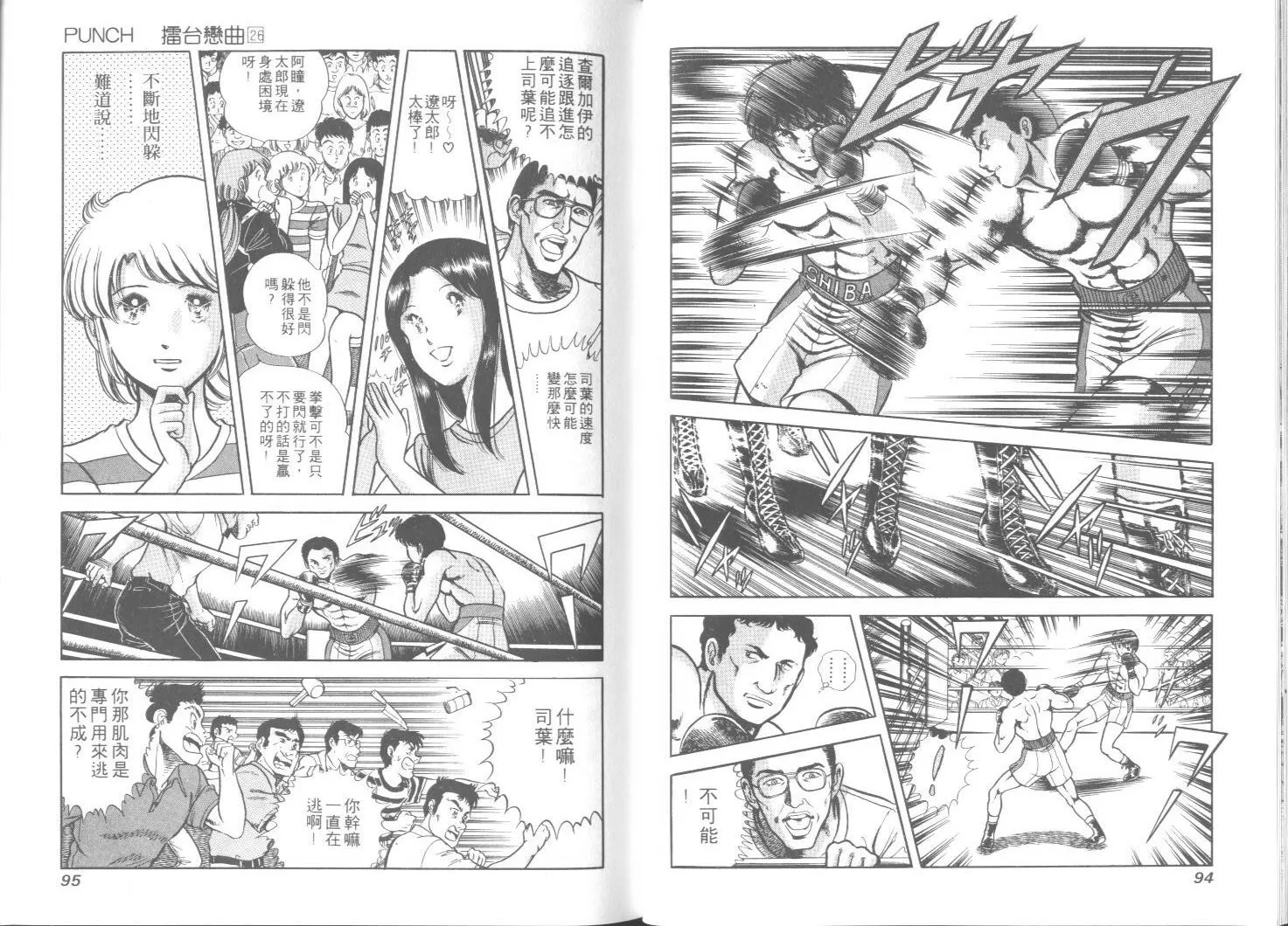 第26卷 第48页