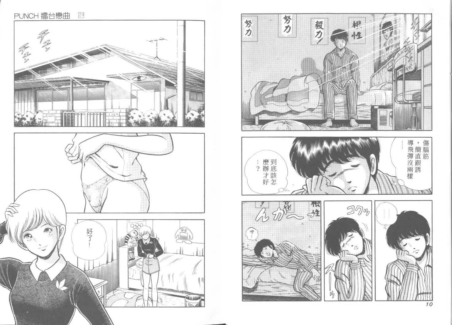 第24卷 第6页