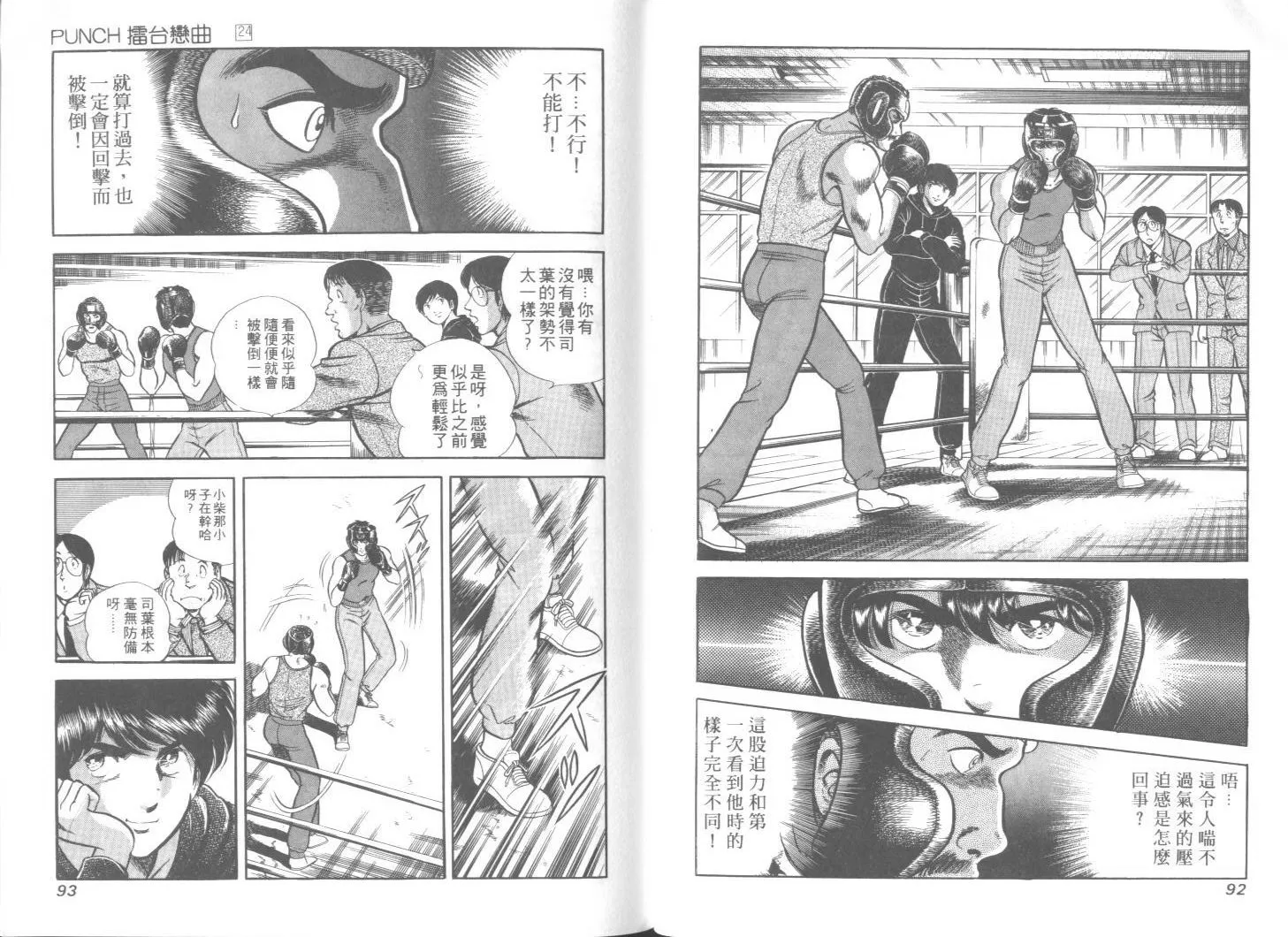 第24卷 第47页