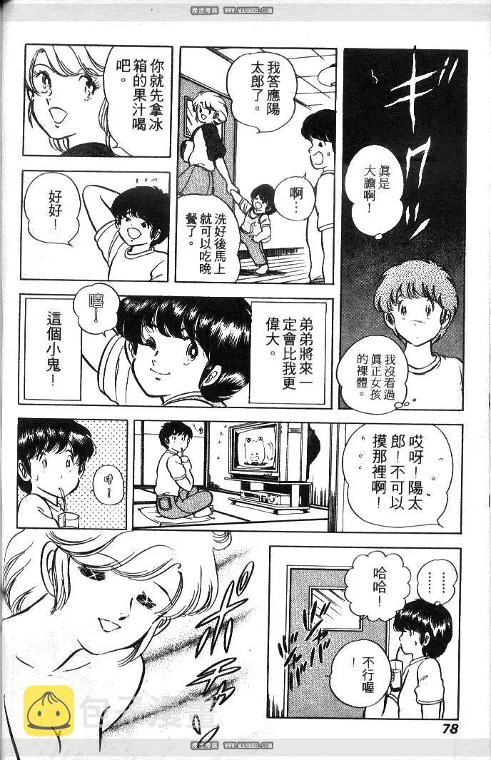 第01卷 第76页