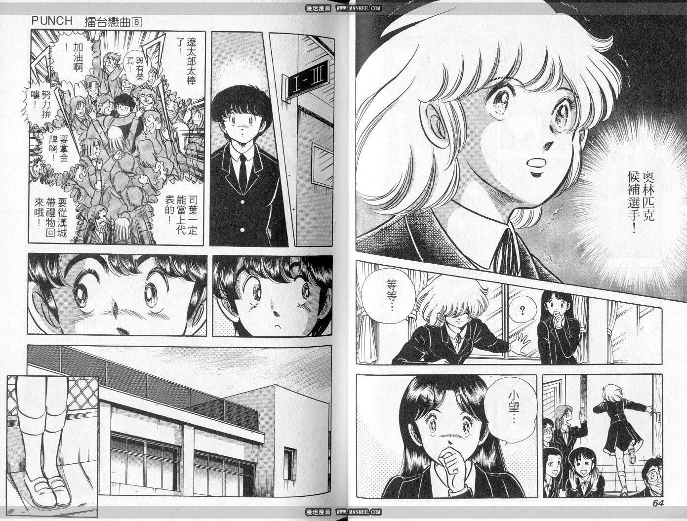第08卷 第33页