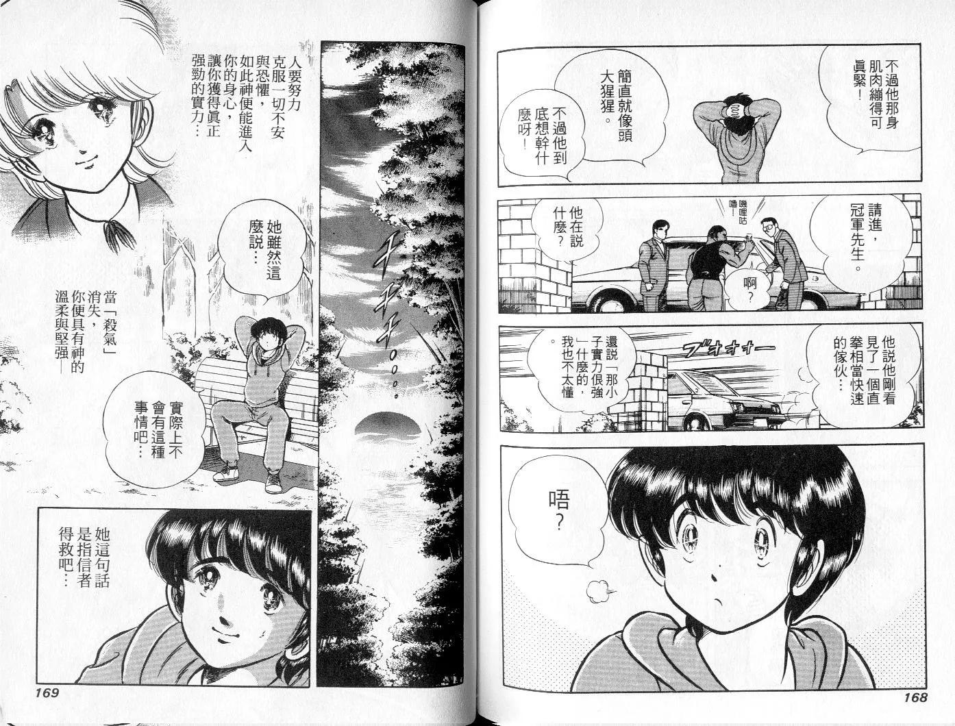 第08卷 第85页