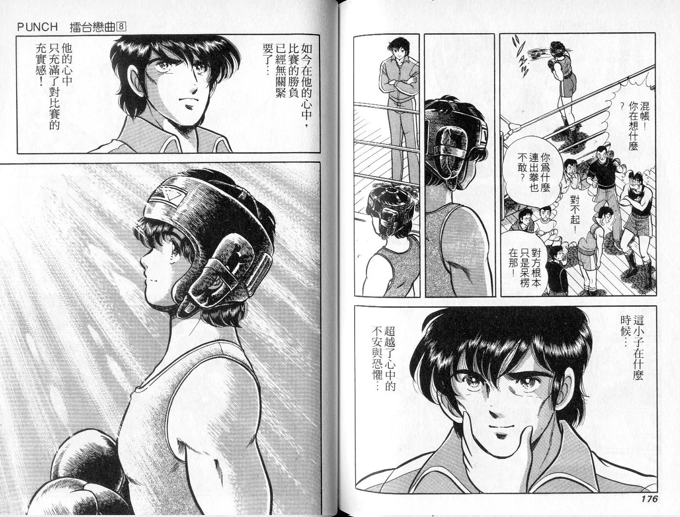 第08卷 第89页