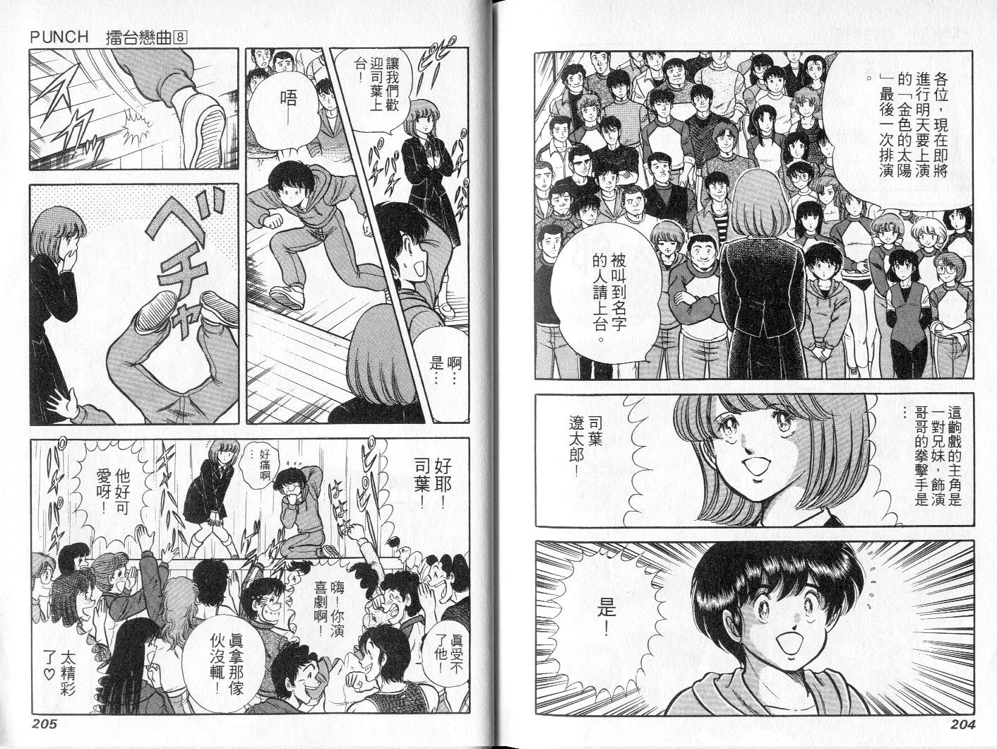 第08卷 第103页