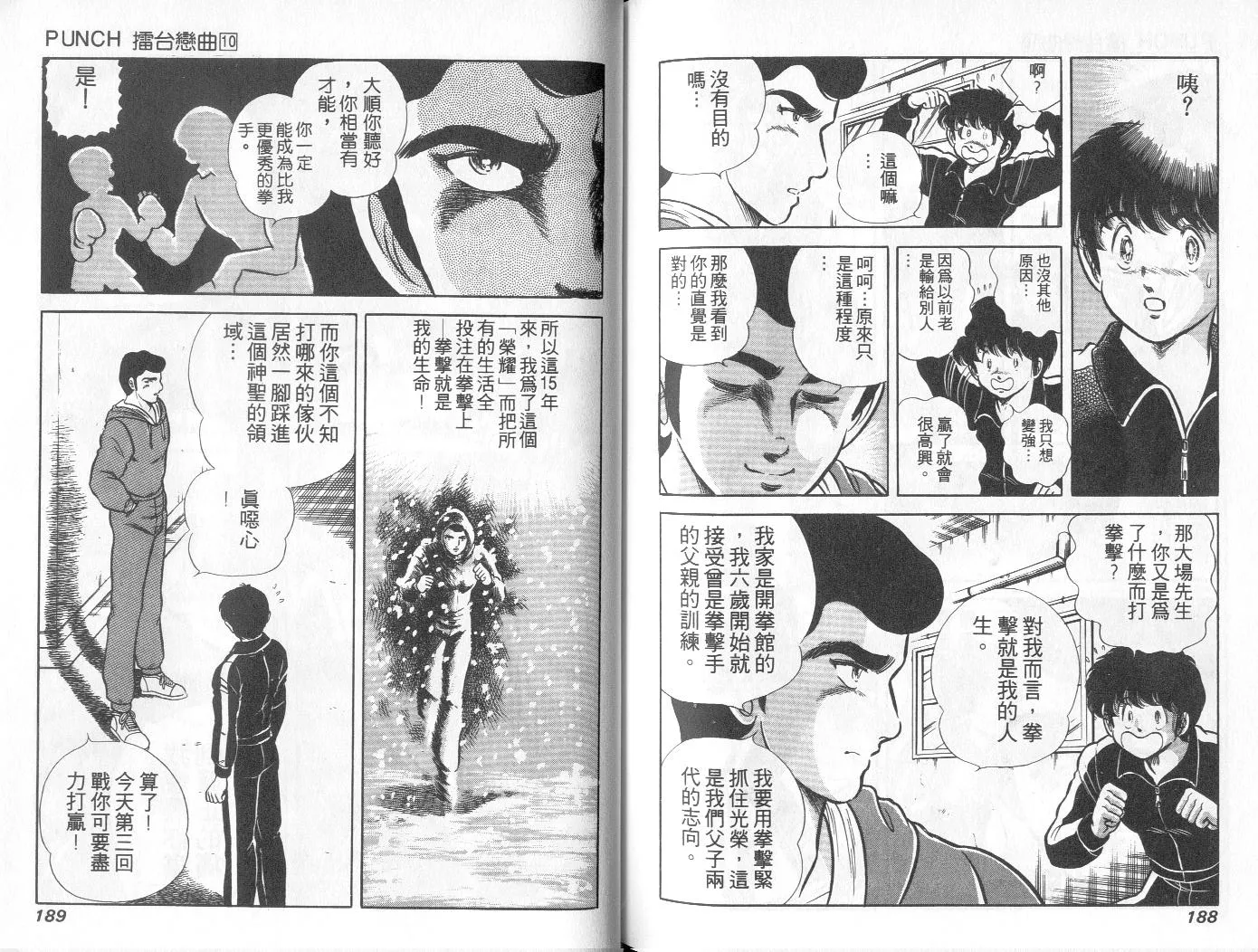 第10卷 第95页