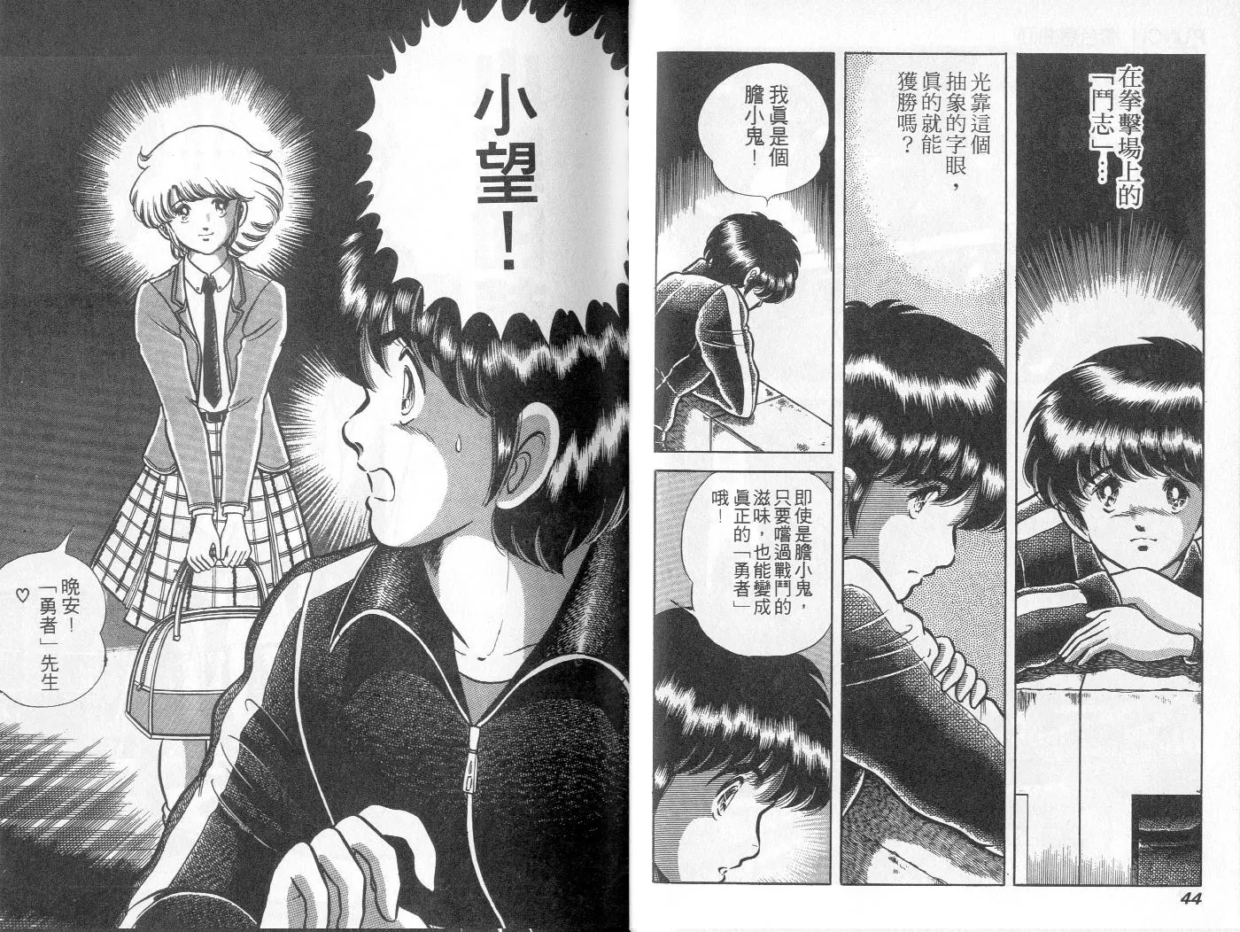 第11卷 第23页