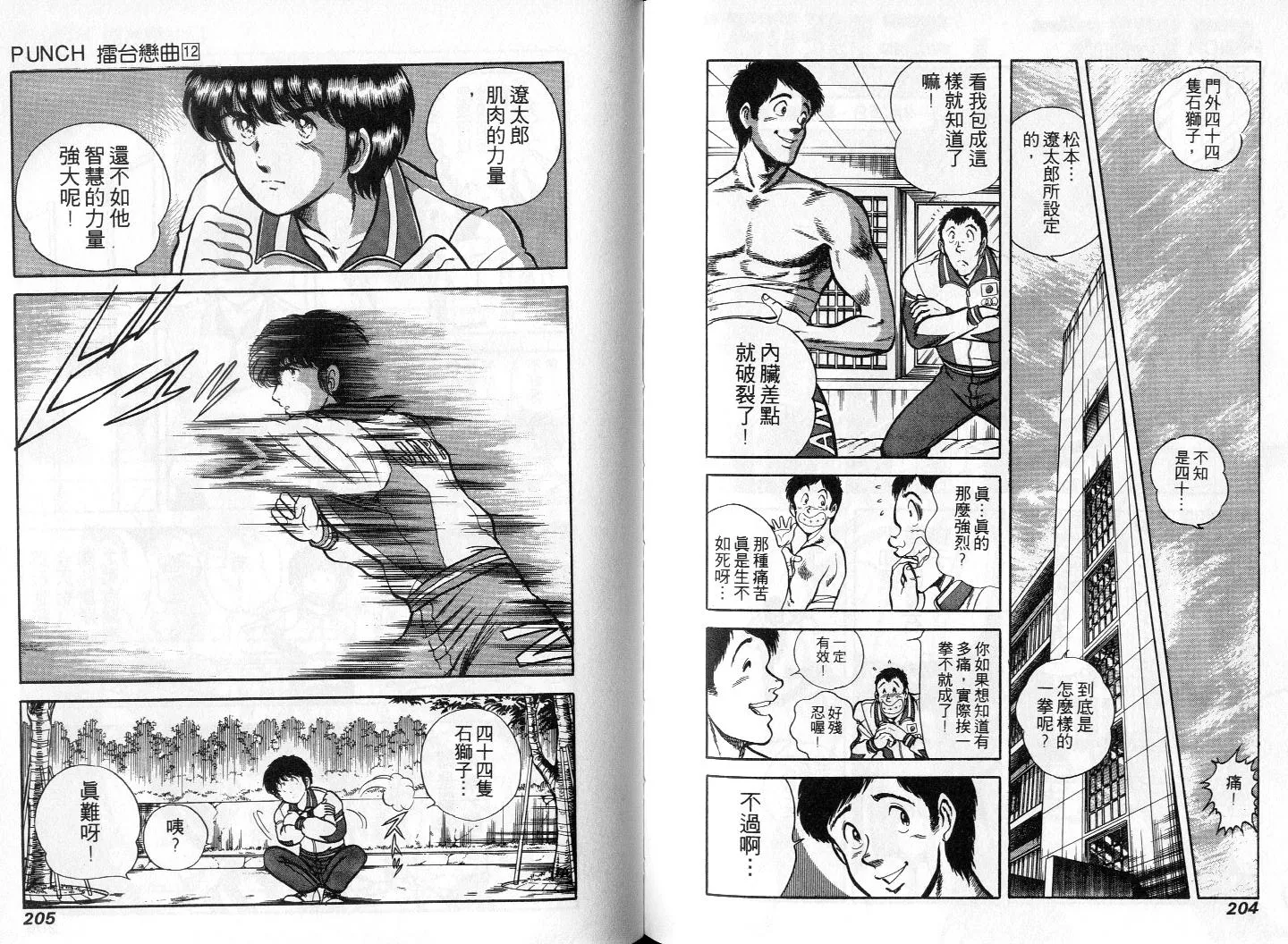 第12卷 第103页