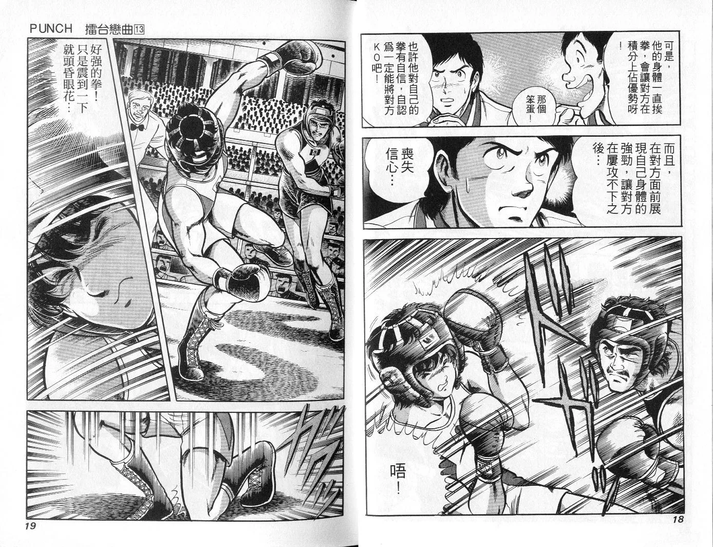第13卷 第10页