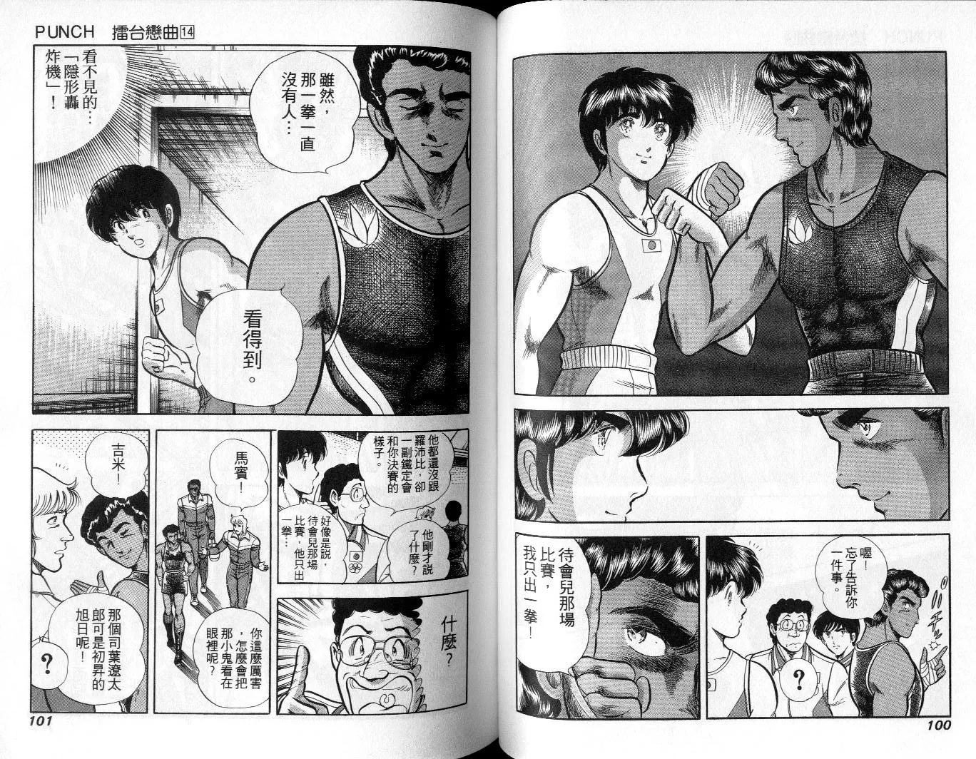 第14卷 第51页