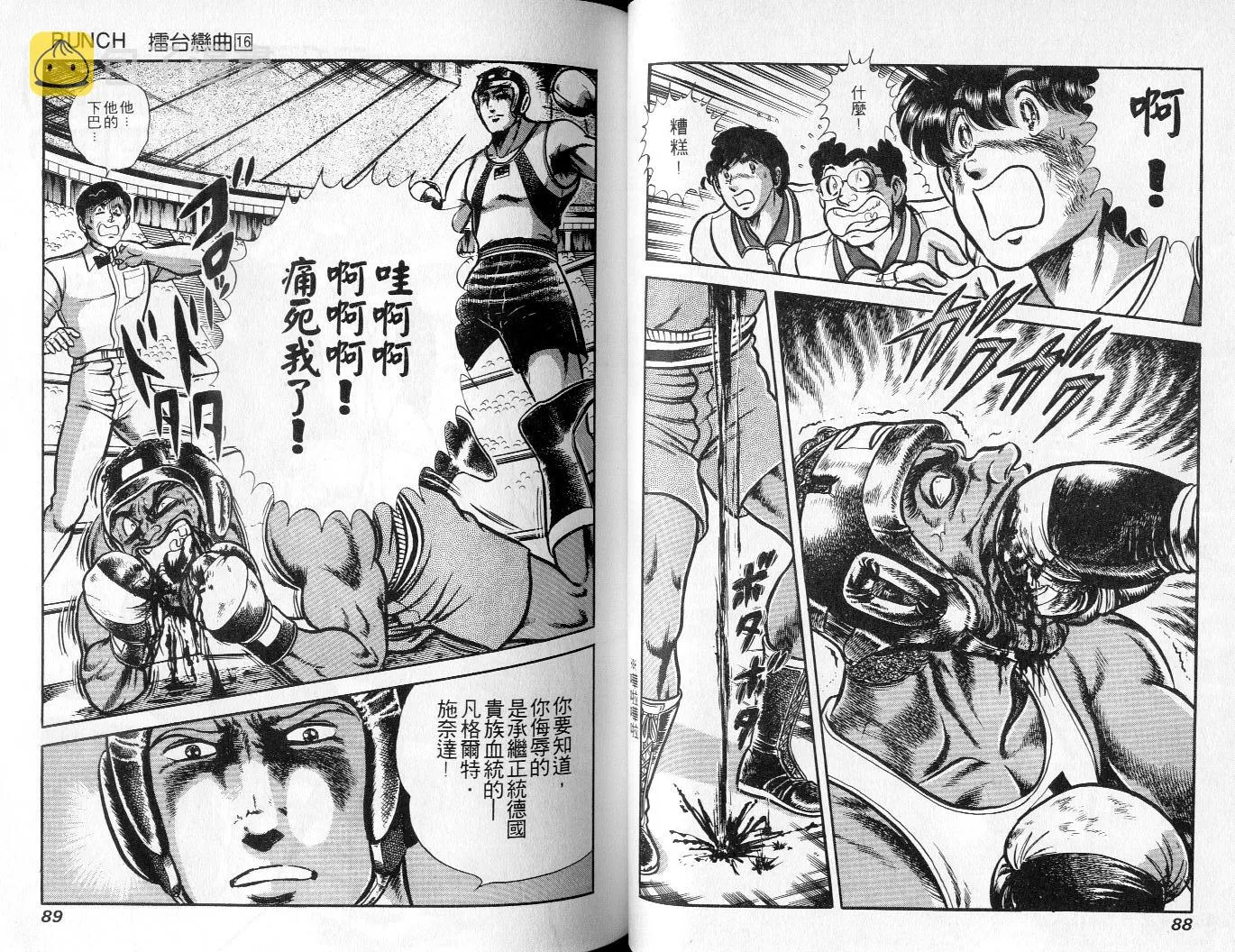 第16卷 第45页