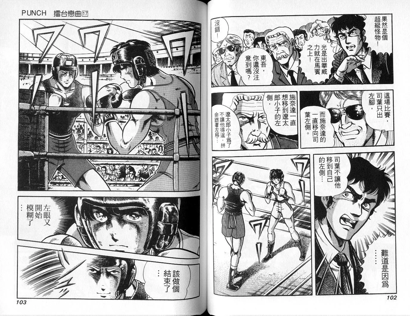 第17卷 第52页