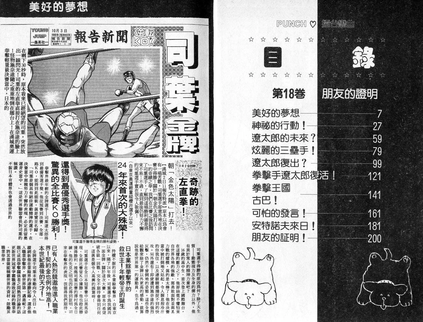 第18卷 第4页