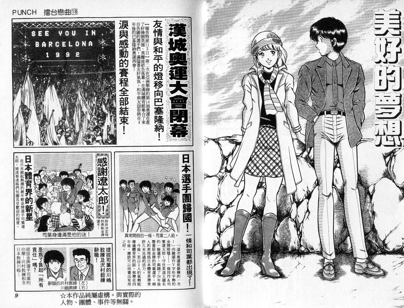 第18卷 第5页